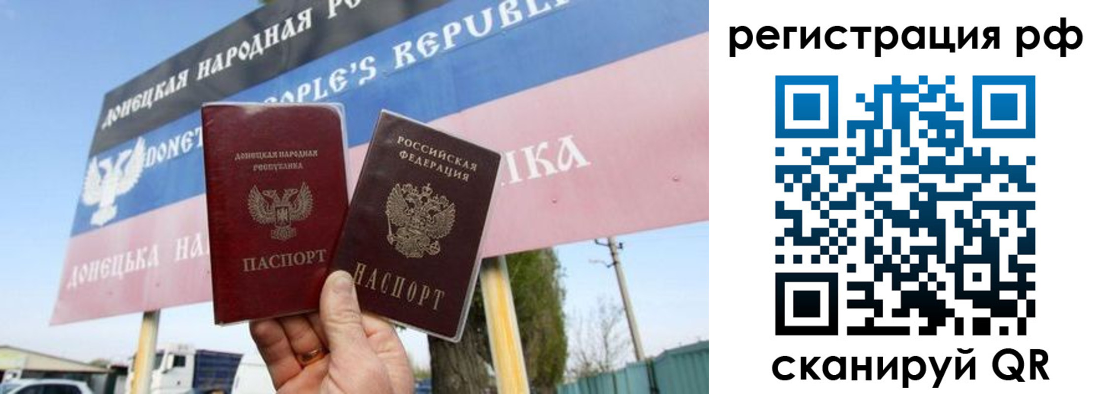 прописка поиск в Джанкое