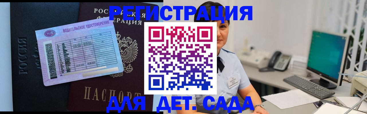 временная регистрация купить в Джанкое