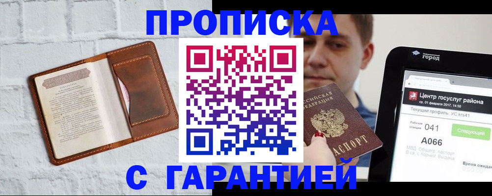 регистрация для дет. сада в Джанкое